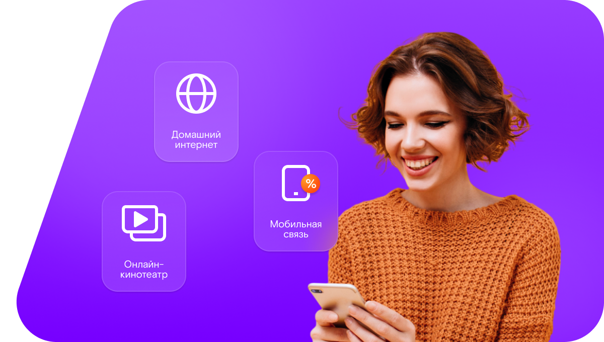 Промо-тарифы Ростелеком в село Барки (Саратовская область)